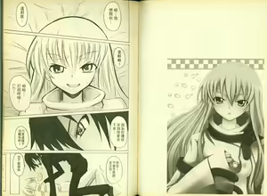Page 58 of 反逆的魯魯修5 - preview thumbnail