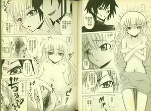 Page 59 of 反逆的魯魯修5 - preview thumbnail