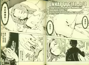 Page 65 of 反逆的魯魯修5 - preview thumbnail