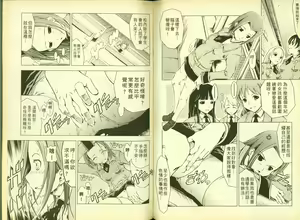 Page 66 of 反逆的魯魯修5 - preview thumbnail