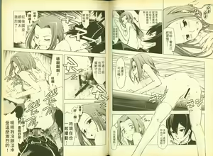 Page 71 of 反逆的魯魯修5 - preview thumbnail