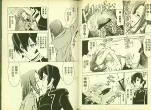 Page 73 of 反逆的魯魯修5 - preview thumbnail