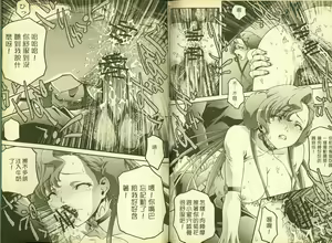 Page 79 of 反逆的魯魯修5 - preview thumbnail