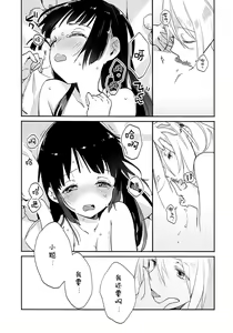 Page 20 of crotchet rest - preview thumbnail