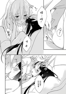 Page 21 of crotchet rest - preview thumbnail