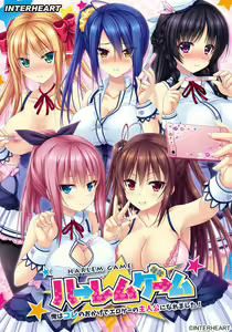 Harem Game ~Ore wa Kore no Okage de Eroge no Shujinkou ni Naremashita!~ — hentai manga cover on Fhentai