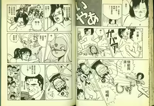 Page 29 of 俏警花5 - preview thumbnail