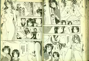 Page 51 of 俏警花5 - preview thumbnail
