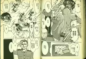 Page 71 of 俏警花5 - preview thumbnail