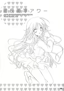 Page 4 of Watarase Jun Hour - preview thumbnail