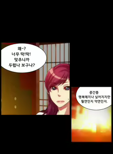 Page 102 of 4P:Poppy Ch.1-20 - preview thumbnail