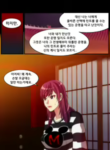 Page 103 of 4P:Poppy Ch.1-20 - preview thumbnail