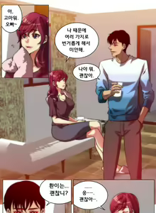 Page 105 of 4P:Poppy Ch.1-20 - preview thumbnail