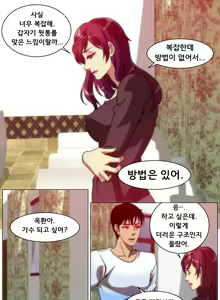 Page 107 of 4P:Poppy Ch.1-20 - preview thumbnail