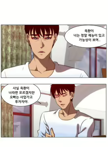 Page 110 of 4P:Poppy Ch.1-20 - preview thumbnail