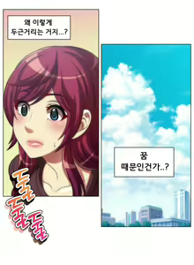 Page 118 of 4P:Poppy Ch.1-20 - preview thumbnail