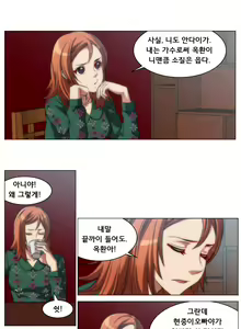 Page 120 of 4P:Poppy Ch.1-20 - preview thumbnail