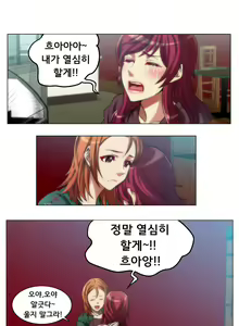 Page 121 of 4P:Poppy Ch.1-20 - preview thumbnail