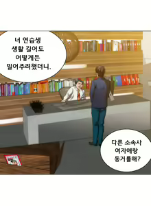 Page 127 of 4P:Poppy Ch.1-20 - preview thumbnail