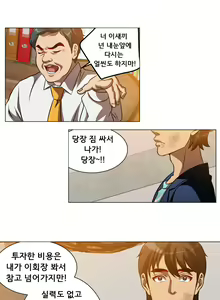 Page 128 of 4P:Poppy Ch.1-20 - preview thumbnail