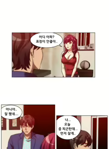 Page 133 of 4P:Poppy Ch.1-20 - preview thumbnail