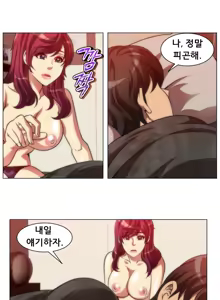 Page 134 of 4P:Poppy Ch.1-20 - preview thumbnail