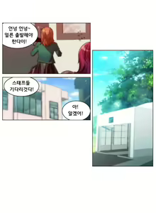 Page 135 of 4P:Poppy Ch.1-20 - preview thumbnail