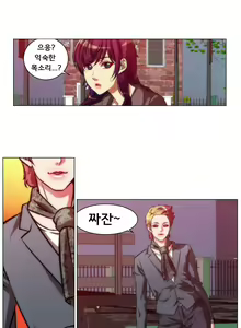 Page 140 of 4P:Poppy Ch.1-20 - preview thumbnail