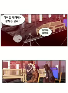 Page 141 of 4P:Poppy Ch.1-20 - preview thumbnail