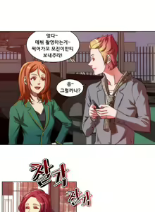 Page 142 of 4P:Poppy Ch.1-20 - preview thumbnail