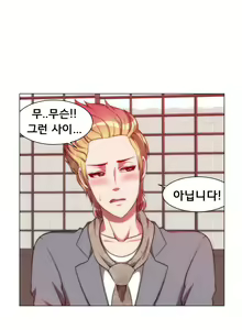 Page 145 of 4P:Poppy Ch.1-20 - preview thumbnail