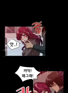 Page 154 of 4P:Poppy Ch.1-20 - preview thumbnail