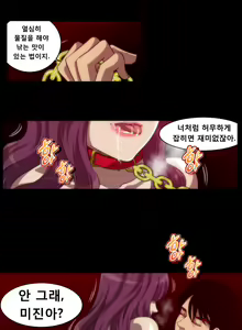 Page 157 of 4P:Poppy Ch.1-20 - preview thumbnail