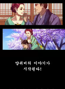 Page 159 of 4P:Poppy Ch.1-20 - preview thumbnail