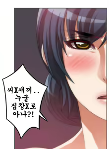 Page 28 of 4P:Poppy Ch.1-20 - preview thumbnail