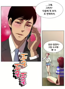 Page 33 of 4P:Poppy Ch.1-20 - preview thumbnail