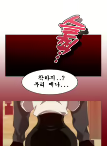 Page 38 of 4P:Poppy Ch.1-20 - preview thumbnail
