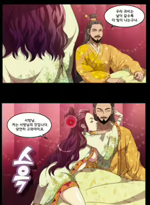 Page 4 of 4P:Poppy Ch.1-20 - preview thumbnail