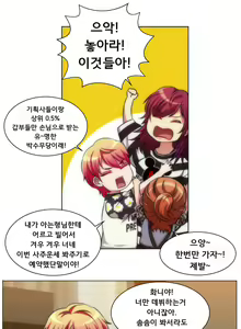 Page 51 of 4P:Poppy Ch.1-20 - preview thumbnail