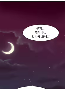 Page 52 of 4P:Poppy Ch.1-20 - preview thumbnail