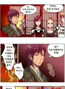 Page 61 of 4P:Poppy Ch.1-20 - preview thumbnail