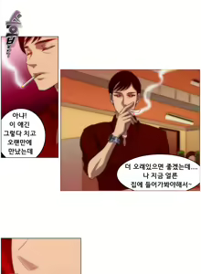 Page 67 of 4P:Poppy Ch.1-20 - preview thumbnail