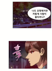 Page 69 of 4P:Poppy Ch.1-20 - preview thumbnail