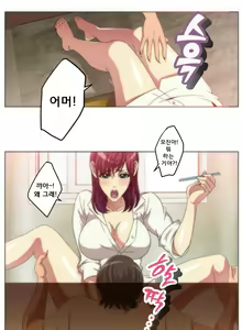 Page 7 of 4P:Poppy Ch.1-20 - preview thumbnail