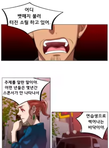 Page 98 of 4P:Poppy Ch.1-20 - preview thumbnail