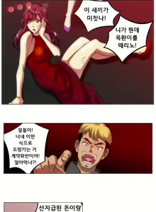 Page 99 of 4P:Poppy Ch.1-20 - preview thumbnail