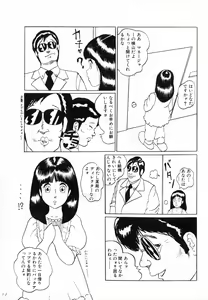 Page 114 of Otona nanka Daikkirai!! - preview thumbnail