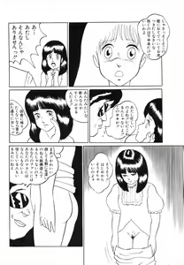 Page 115 of Otona nanka Daikkirai!! - preview thumbnail
