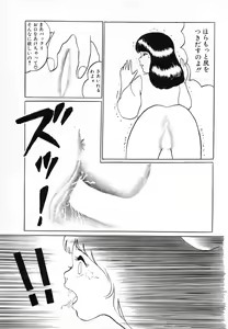 Page 116 of Otona nanka Daikkirai!! - preview thumbnail