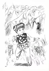 Page 128 of Otona nanka Daikkirai!! - preview thumbnail
